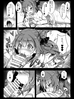 [はくせん (おぱんちゅ)] ユニコーンといっしょ♥ (アズールレーン) [DL版]_07_007