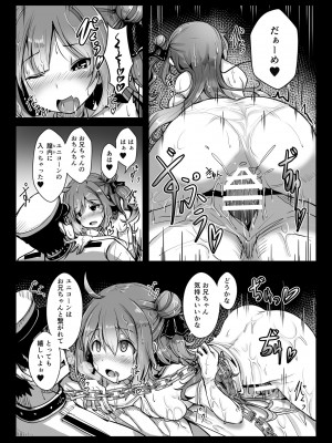 [はくせん (おぱんちゅ)] ユニコーンといっしょ♥ (アズールレーン) [DL版]_09_009