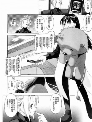 [玄鉄絢] 少女セクト_sect012_