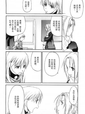 [玄鉄絢] 少女派別 第2巻_syo075_