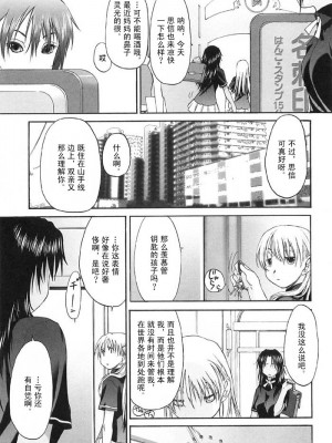 [玄鉄絢] 少女派別 第2巻_syo084_