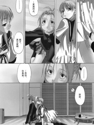 [玄鉄絢] 少女派別 第2巻_syo139_