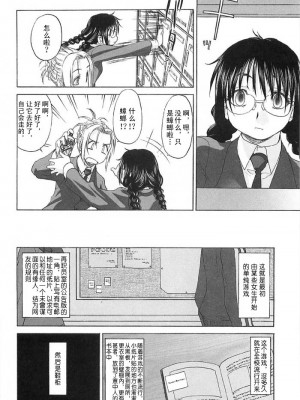 [玄鉄絢] 少女派別 第2巻_syo153_