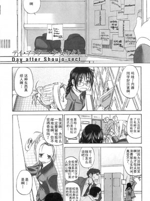 [玄鉄絢] 少女派別 第2巻_syo152_