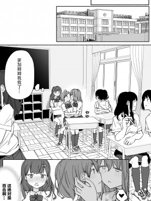 [まぐろシャイニング] 百合好き女子が何でもありの王様ゲームやった結果… [Dokiki漢化組] [DL版]_67