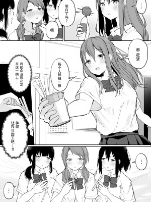 [まぐろシャイニング] 百合好き女子が何でもありの王様ゲームやった結果… [Dokiki漢化組] [DL版]_09