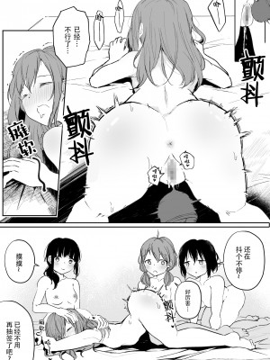 [まぐろシャイニング] 百合好き女子が何でもありの王様ゲームやった結果… [Dokiki漢化組] [DL版]_59