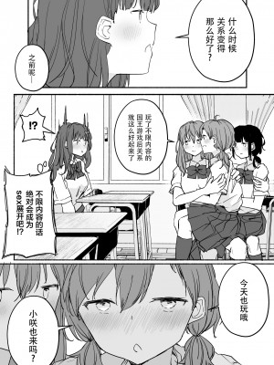 [まぐろシャイニング] 百合好き女子が何でもありの王様ゲームやった結果… [Dokiki漢化組] [DL版]_68