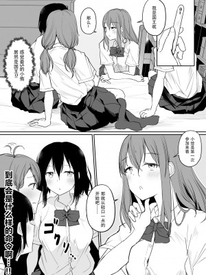 [まぐろシャイニング] 百合好き女子が何でもありの王様ゲームやった結果… [Dokiki漢化組] [DL版]_10