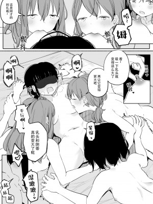 [まぐろシャイニング] 百合好き女子が何でもありの王様ゲームやった結果… [Dokiki漢化組] [DL版]_62