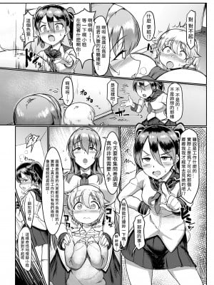 [ソボロゴ] 放課後フォーリントラップ (COMIC 高 2018年8月号) [贝极星漢化]_02