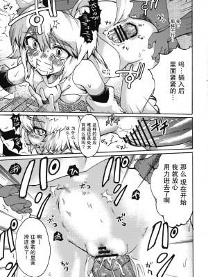 [52H里漫画组] (例大祭7) [Satellites (サテツ)] 発情犬出没注意！ (東方Project)_21_IMG_0021