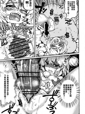 [52H里漫画组] (例大祭7) [Satellites (サテツ)] 発情犬出没注意！ (東方Project)_07_IMG_0007