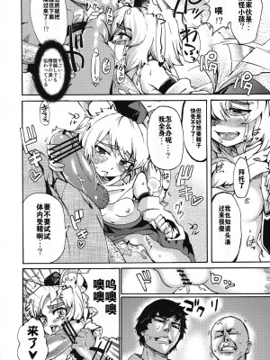 [52H里漫画组] (例大祭7) [Satellites (サテツ)] 発情犬出没注意！ (東方Project)_16_IMG_0016