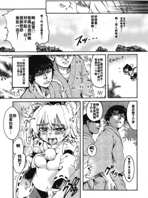 [52H里漫画组] (例大祭7) [Satellites (サテツ)] 発情犬出没注意！ (東方Project)_15_IMG_0015