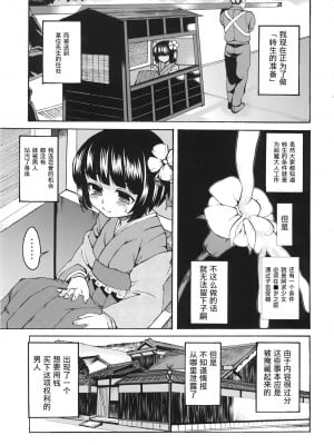 [东方小吃店] (C78) [Satellites (サテツ)] 命短し孕めよ乙女 (東方Project)_003_6eara