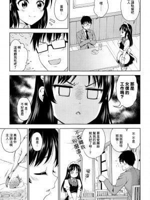 (COMIC1☆20) [ハンサム兄貴 (アスヒロ)] カフェタチバナへようこそ (アイドルマスター シンデレラガールズ) [中国翻訳]_04_004_