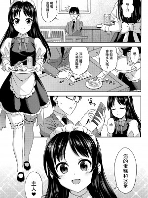 (COMIC1☆20) [ハンサム兄貴 (アスヒロ)] カフェタチバナへようこそ (アイドルマスター シンデレラガールズ) [中国翻訳]_02_002_