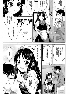 (COMIC1☆20) [ハンサム兄貴 (アスヒロ)] カフェタチバナへようこそ (アイドルマスター シンデレラガールズ) [中国翻訳]_03_003_