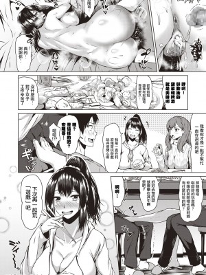 [たまび] つまみぐい (COMIC アンスリウム 2019年5月号) [中国翻訳] [DL版]_22_0022