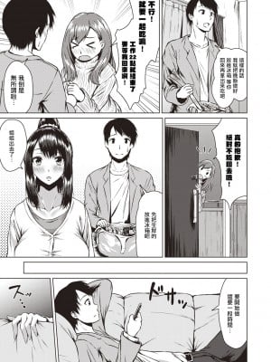 [たまび] つまみぐい (COMIC アンスリウム 2019年5月号) [中国翻訳] [DL版]_05_0005