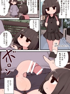 [いづも合衆国 (ももも合衆国)] この街ちんちん生えたお姉さんだらけじゃないですか!_04