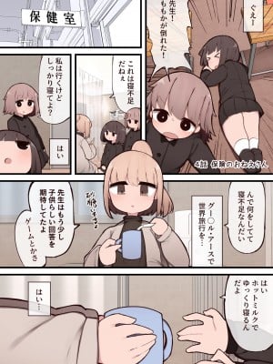 [いづも合衆国 (ももも合衆国)] この街ちんちん生えたお姉さんだらけじゃないですか!_21