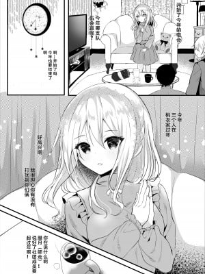 [ろこまに (真夏ろこ)] 友達の彼女がエロいので寝てるうちに寝取る [中国翻訳] [DL版]_06