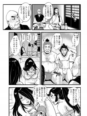 [格闘王国] 孕み侍 04 _犯られ女と雨の夜_ (WEB版コミック激ヤバ!Vol.109)_15