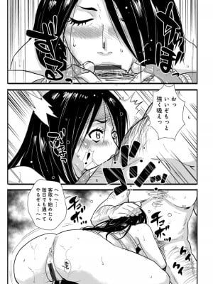 [格闘王国] 孕み侍 04 _犯られ女と雨の夜_ (WEB版コミック激ヤバ!Vol.109)_05