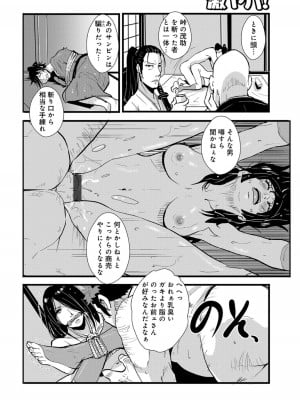 [格闘王国] 孕み侍 04 _犯られ女と雨の夜_ (WEB版コミック激ヤバ!Vol.109)_02