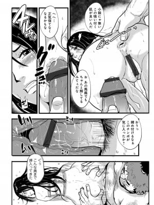 [格闘王国] 孕み侍 04 _犯られ女と雨の夜_ (WEB版コミック激ヤバ!Vol.109)_08