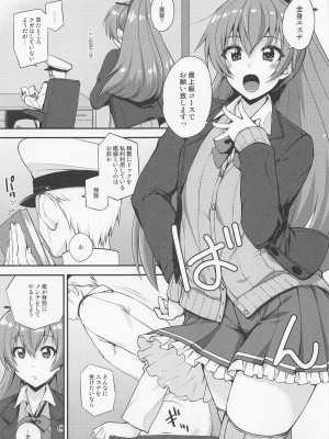 (COMIC1☆20) [フルーツジャム (水鏡想)] 全身エステは最上級コースで (艦隊これくしょん -艦これ-)_04