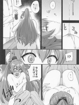 (COMIC1☆20) [フルーツジャム (水鏡想)] 全身エステは最上級コースで (艦隊これくしょん -艦これ-)_07