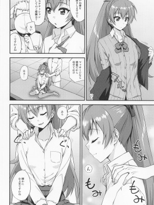 (COMIC1☆20) [フルーツジャム (水鏡想)] 全身エステは最上級コースで (艦隊これくしょん -艦これ-)_05