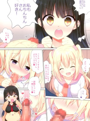 (C93) [やだぽっと (やだぽてと)] 甘夏&詩織とお勉強しよ!_12