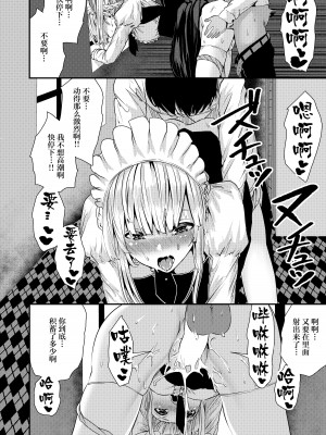 [からじしぼたん (牡丹もちと)] デレデレメイドとツンツンメイドとしこたまえっち [中国翻訳] [DL版]_13