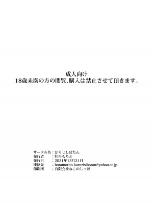 [からじしぼたん (牡丹もちと)] デレデレメイドとツンツンメイドとしこたまえっち [中国翻訳] [DL版]_21