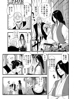 [格闘王国] 孕み侍 05 _温泉の寺と情交の想い_ (WEB版コミック激ヤバ!Vol.113)_05