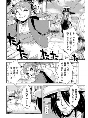 [格闘王国] 孕み侍 05 _温泉の寺と情交の想い_ (WEB版コミック激ヤバ!Vol.113)_02