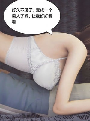 [Shiun] 一个爱情故事 1-7（完结）_00106