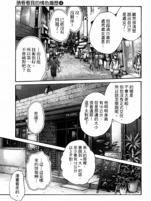 [春輝] 私のHな履歴書みてください 4_00028