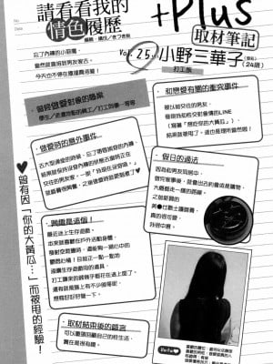 [春輝] 私のHな履歴書みてください 4_00104