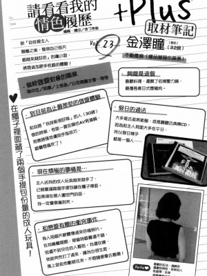 [春輝] 私のHな履歴書みてください 4_00054