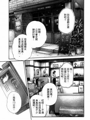 [春輝] 私のHな履歴書みてください 4_00008