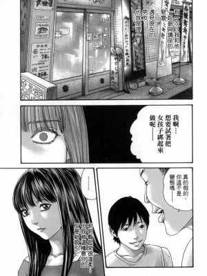 [春輝] 私のHな履歴書みてください 4_00086