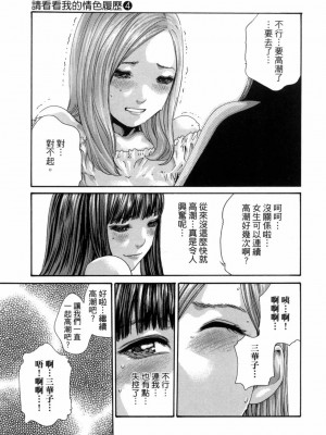 [春輝] 私のHな履歴書みてください 4_00100