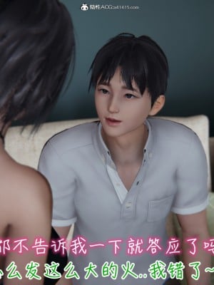 [3D]妻子的奉献01-03(完)_0052