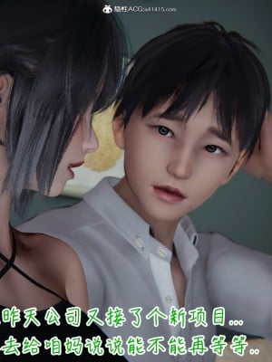 [3D]妻子的奉献01-03(完)_0047