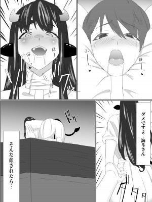 [ぷりんたい] 爆乳ドすけべな牛のお姉さんに襲われちゃって_11